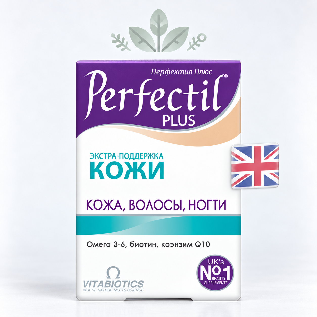 Перфектил ПЛЮС (Perfectil Plus) 28+28 капс.