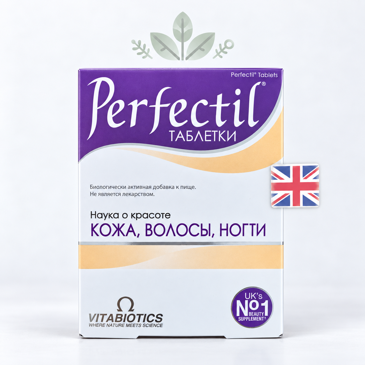 Перфектил (Perfectil) 30 таб.