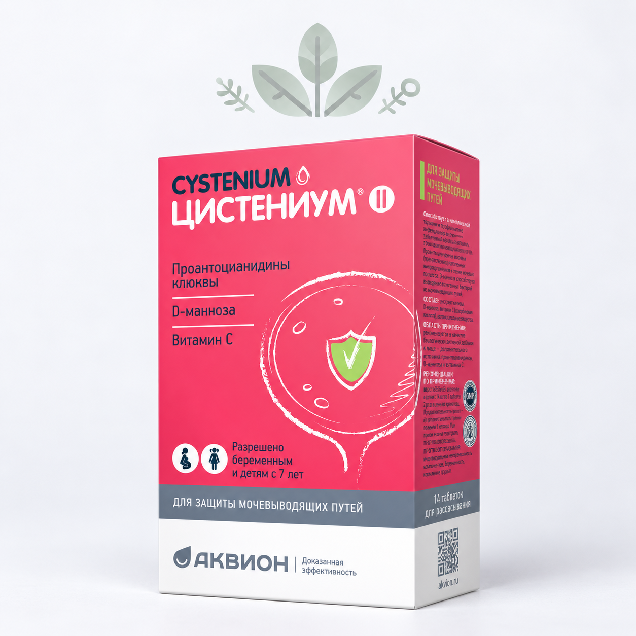 Цистениум II 1800мг №14 таб. расс.
