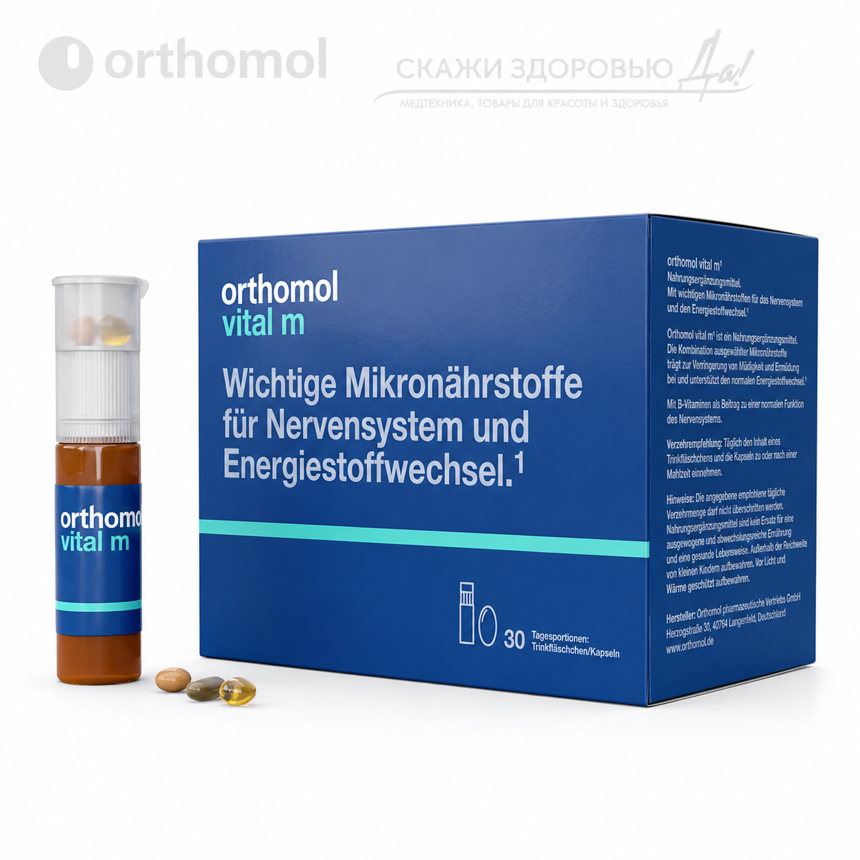 Orthomol Vital M Liquid Ортомол Витал М жидкий для мужской энергии №30